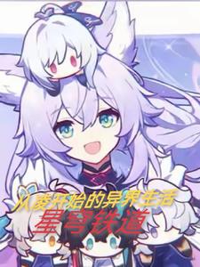 星穹铁道国际服