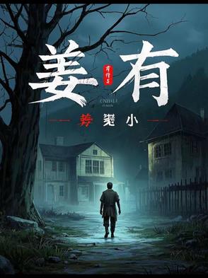 姜有什么好的象征寓意