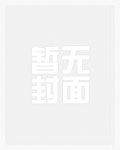 在学校成立一个社团并把加入社团的青春女高中生都催眠洗脑(全)